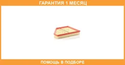 ��������� ������ MANN / C3090 �������� 1 ��� ����