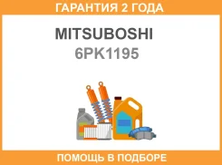 ������������ ������ Mitsuboshi / 6PK1195 �������� 24 ��� ����