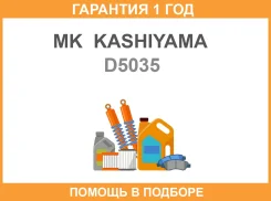 ��������� ������� D5035 45022-SH3-G11 (Kashiyama) MK Kashiyama / D5035 �������� 12 ��� ����