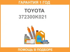 ������ ���������� ���� ������ ������� Toyota / 372300K021 �������� 12 ��� ����