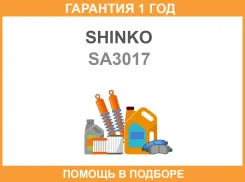 ������ ��������� Shinko / SA3017 �������� 12 ��� ����