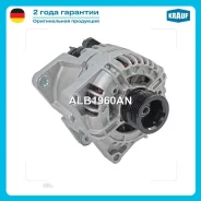 ��������� 12V 120A OPEL Astra/Signum/Vectra/Zafira Krauf 'ALB1960AN ����