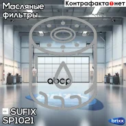 ������ �������� Sufix ���. SP1021 ����
