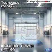 ������� ��������� �������� �������� Double Force Double Force ���. DFP140 ����