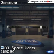 ��� ��������� ������� DT Spare Parts ���. 1.19024 ����