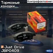 ������� ���������, �������� Just Drive ���. JBP0409 ����