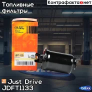 ������ ��������� /FC176 Just Drive ���. JDFT1133 ����