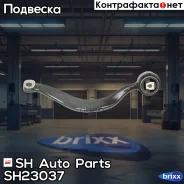 ����� �������� SH-23037 (31121096169) ������ SH Auto Parts ���. SH-23037 ����