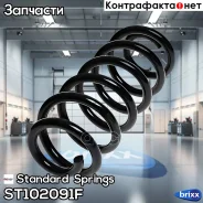 ������� ������� ����� | ����� ����/��� | Standard Springs ���. ST102091F ����