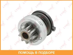 ������ �������� (�������) Lynxauto / ES5023 ����