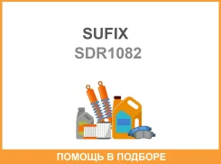 ������� ����� ������������ Sufix / SDR1082 ����