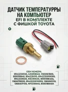 ������ ����������� ����������� �������� � ������ Toyota/Lexus 8942235010 ����