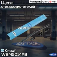 ����� ���������������� ������������ Krauf ���. WBM5014PB WBM5014PB Krauf ����