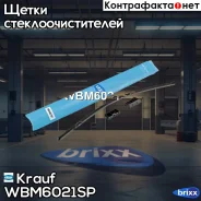 ����� ���������������� ������������ Krauf ���. WBM6021SP WBM6021SP Krauf ����