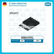 ������ ������������ Krauf ���. RRB2475PG ����