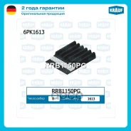 ������ ������������ Krauf ���. RRB1150PG ����