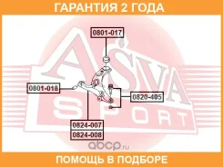 ����� ASVA / 0824008 �������� 24 ��� ����