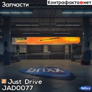 ������� ���� Just Drive ���. JAD0077 ����