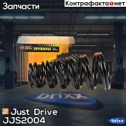 ������� ������ Toyota Just Drive ���. JJS2004 ����