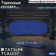������� ��������� �������� ������ Toyota Land Cruiser 07-> Tatsumi ���. TCA1237 ����