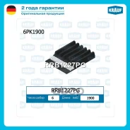 ������ ������������ AUDI / Chevrolet / Daewoo / FORD / OPEL / Daewoo / SAAB / VW / Krauf ���. RRB1227PG Krauf ����