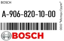 �������� ��������� ������������ (����� ����������������) Bosch A-906-820-10-00 / A9068201000 ����