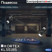 ���� ������������� Hyundai Tucsonkia Sportage 04- ���. ����. �������., KLS5185 Kortex ���. KLS5185 ����