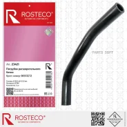 �������� ��������������� ����� EPDM Rosteco 23421 Rosteco 23421 ����