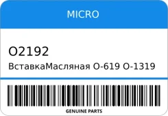 ��������������� O-619/O-1319/ 15607-1320/S1560-71320 H06CT Micro O2192 ����