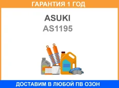 ������-�������� 82Z61-02005 Asuki / AS1195 �������� 12 ��� ����