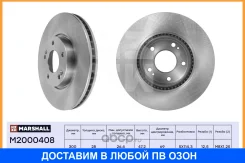 ����� � �������� (��������) Marshall / M2000408 ����